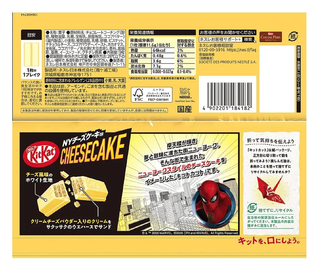 Шоколадні батончики Nestle KitKat Spider-Man New York Cheesecake 9шт х 11.6г - фото 3