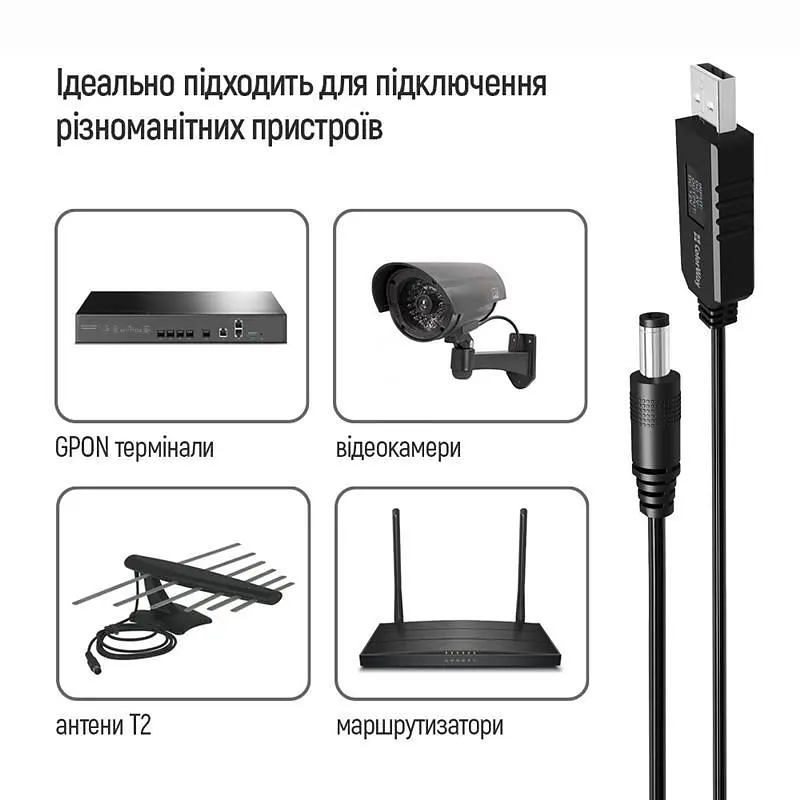 Кабель ColorWay для роутера 12V (USB-DC 5.5х2.5mm) 1 м, Black (CW-CBUD067-BK) - фото 3