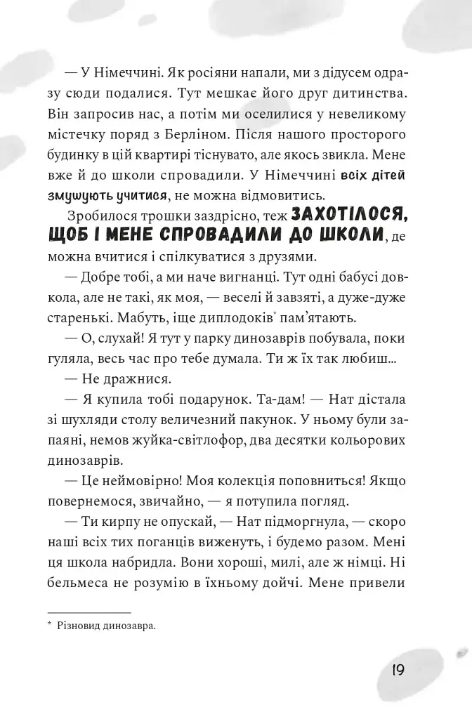 Як заробити на дрон - Олена Скуловатова - фото 13
