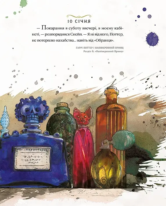 Гаррі Поттер. Магічний рік. Велике ілюстроване видання - Ролінґ Джоан - фото 7