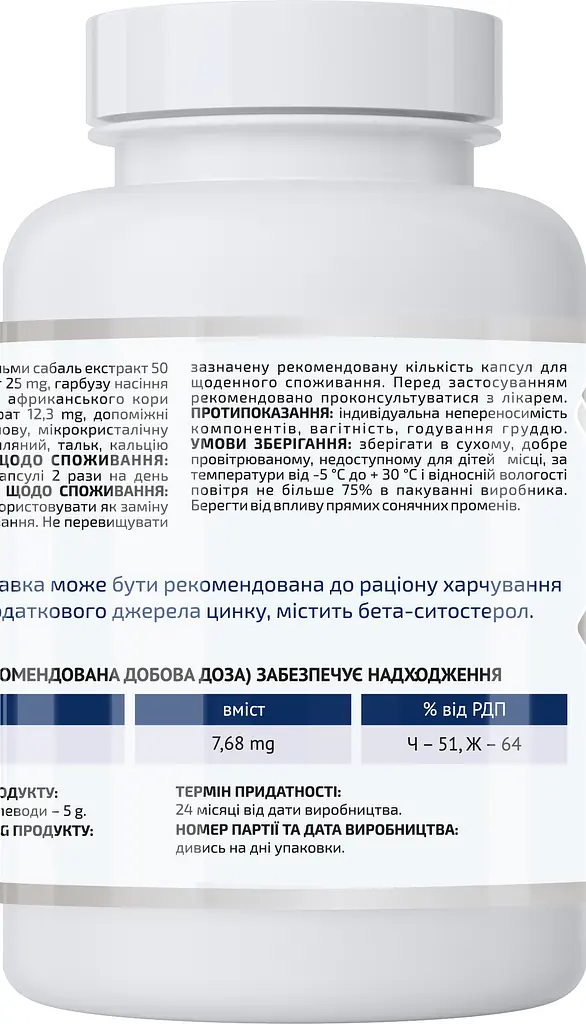 Формула Чоловіка 90капсул, A-line, натуральний комплекс для підтримки чоловічого здоров'я. - фото 3