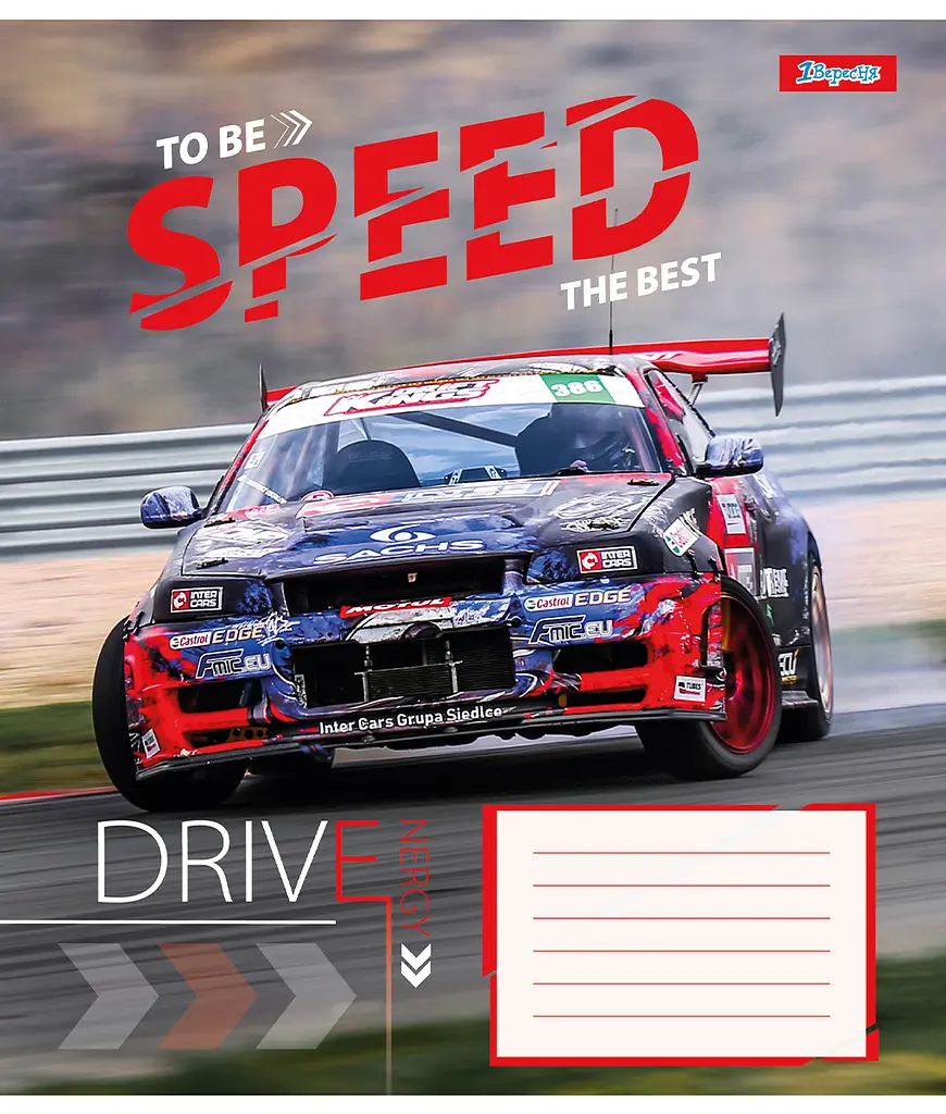 Набор тетрадей 1 сентября Speed the best А5 в клетку 36 листов 15 шт. (767331) - фото 6