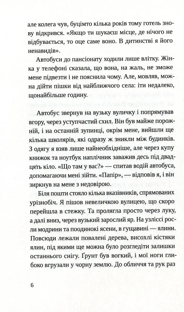 Швейцарське плато - фото 5