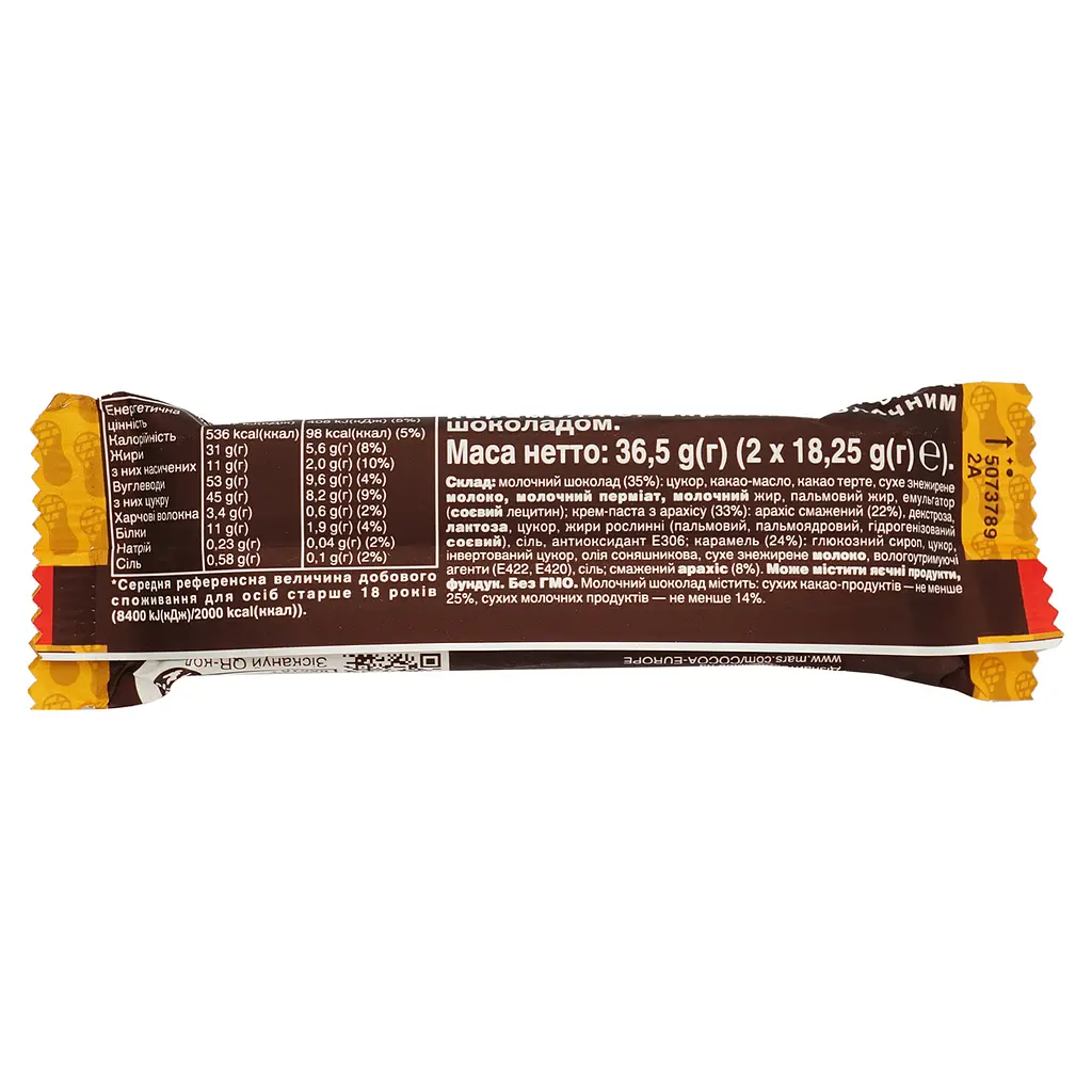 Батончик Snickers Creamy Peanut Butter 36.5 г - фото 3
