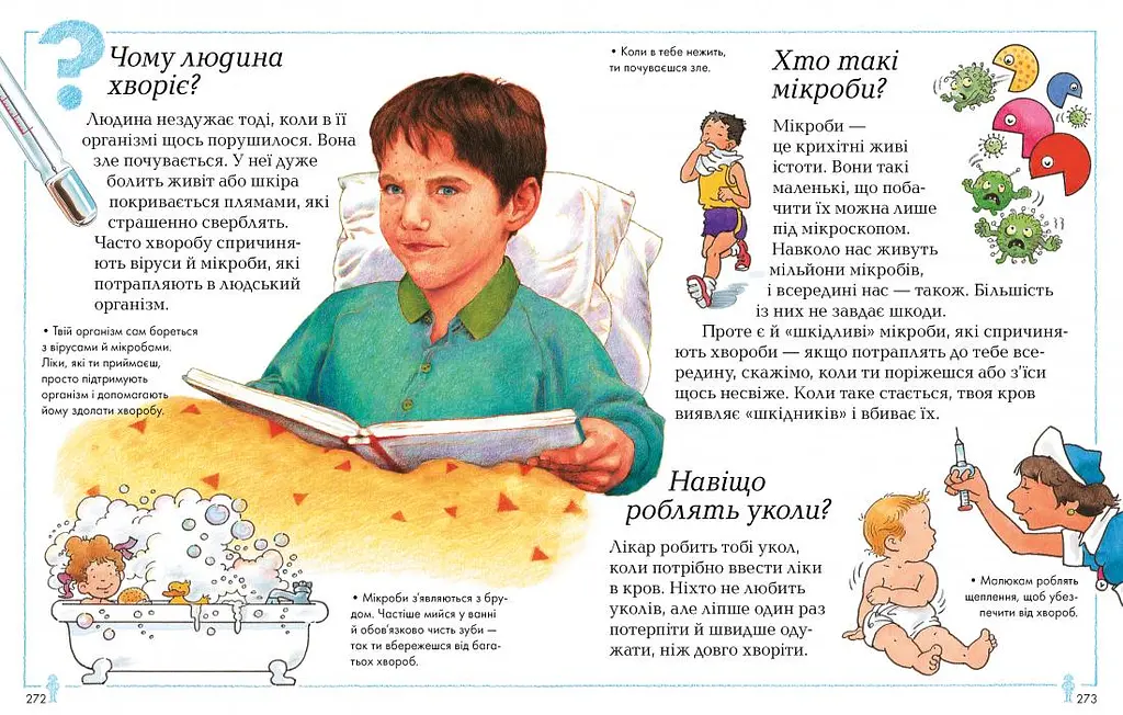 Велика книга «Чому?» - фото 3