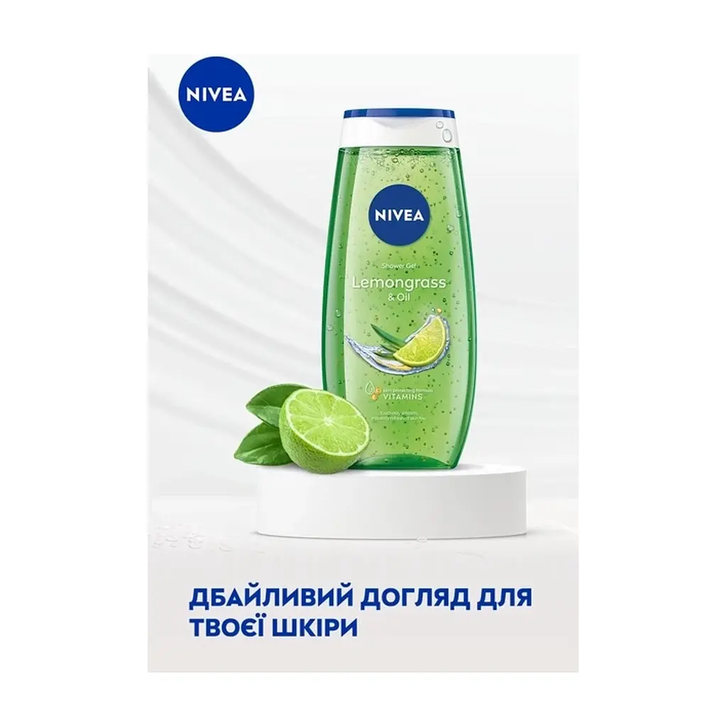 Гель для душу Nivea Lemongrass And Oil Shower Gel 250 мл (4005808125050) - фото 8