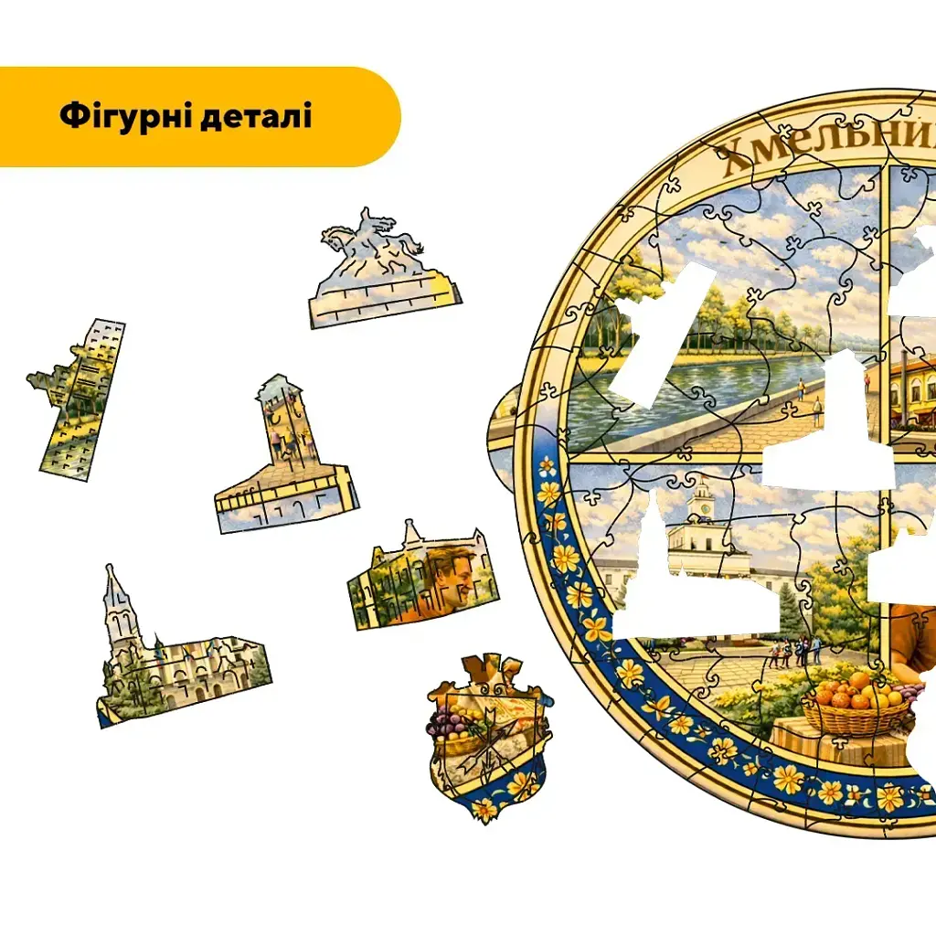 Дерев'яний фігурний пазл puzzlean Композиція Хмельницького, А3, Картонна коробка 200 елементів - фото 3