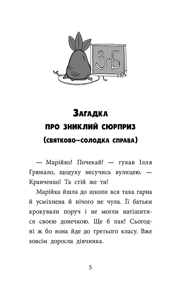 «САМ» у Кривому Розі. Детективи з 3-Б - фото 2