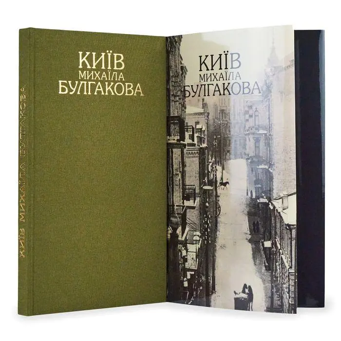 Київ Михаїла Булгакова - фото 2