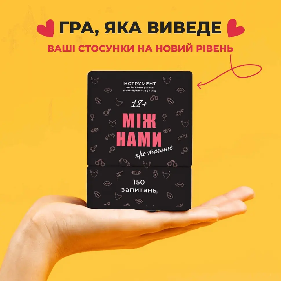 Карточная игра "Между нами О тайном" MemoGames 0011MG 150 вопросов для пар - фото 2