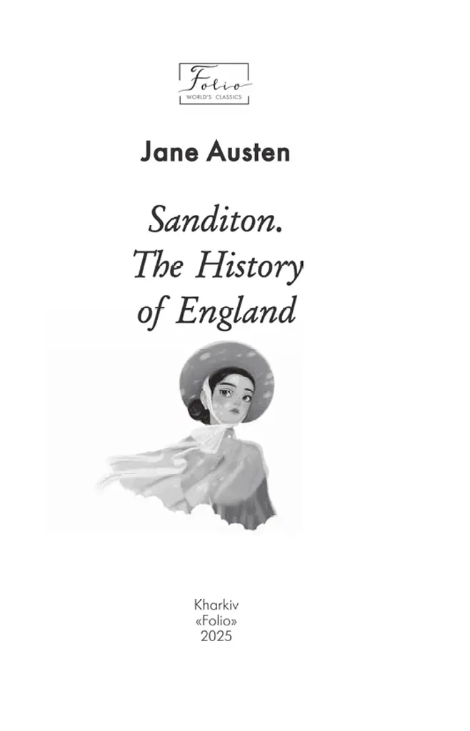 Sanditon. The History of England - Джейн Остін - фото 2