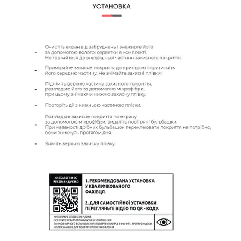 Плівка захисна Armorstandart Xiaomi Poco F4 (ARM62633) - фото 4