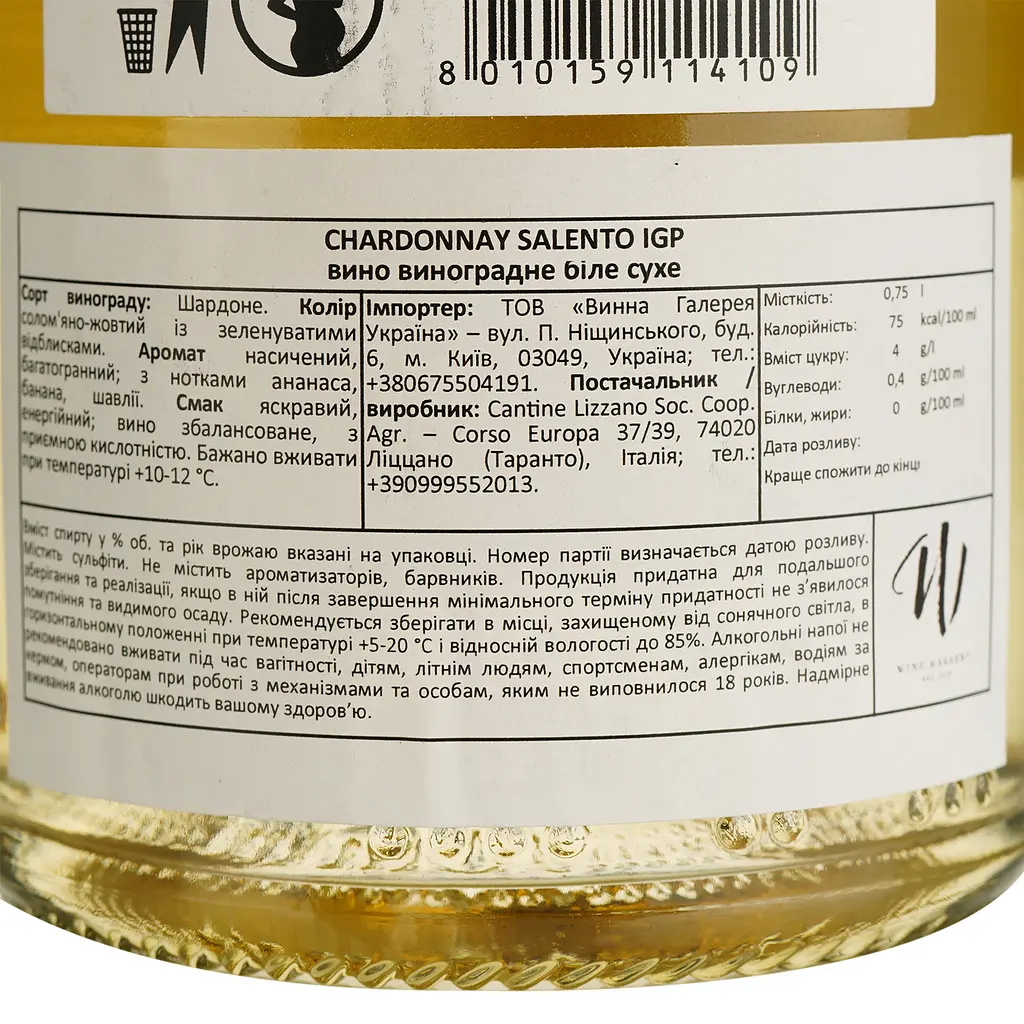 Вино Cantine Lizzano Chardonnay Salento IGP біле сухе 0.75 л - фото 4