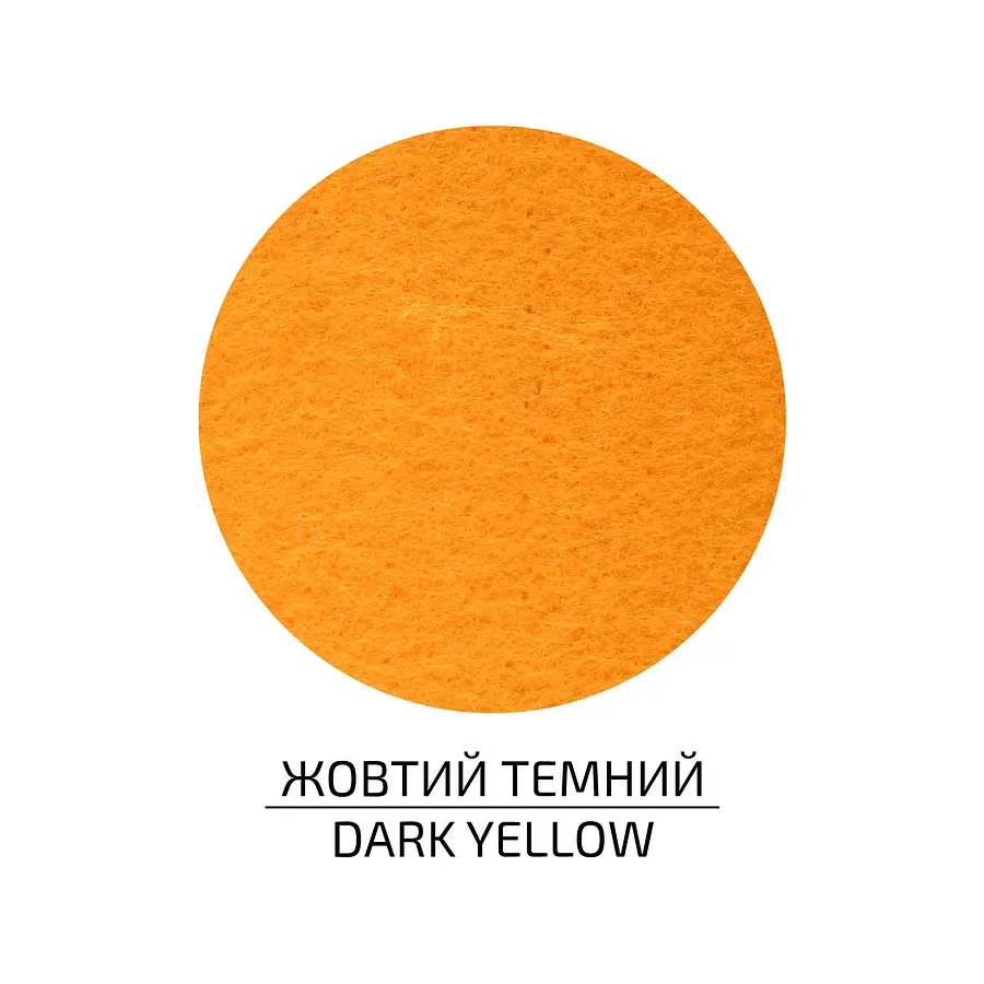 Фетр листковий, поліестер Rosa Talent 21, 5х28 см Жовтий темний 180г/м2 - фото 2