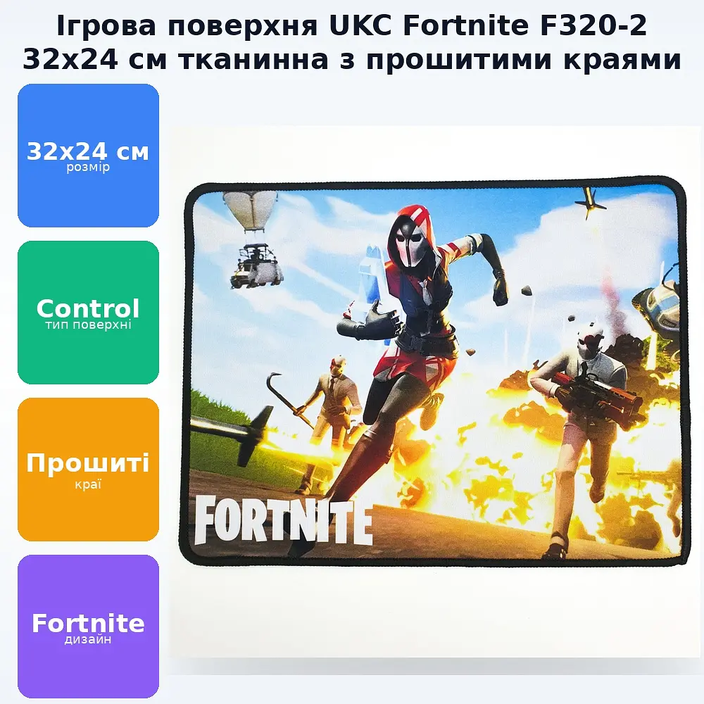Килимок для миші ігрова поверхня мишки 24x32x0.3 см Fortnite F320-2 - фото 2