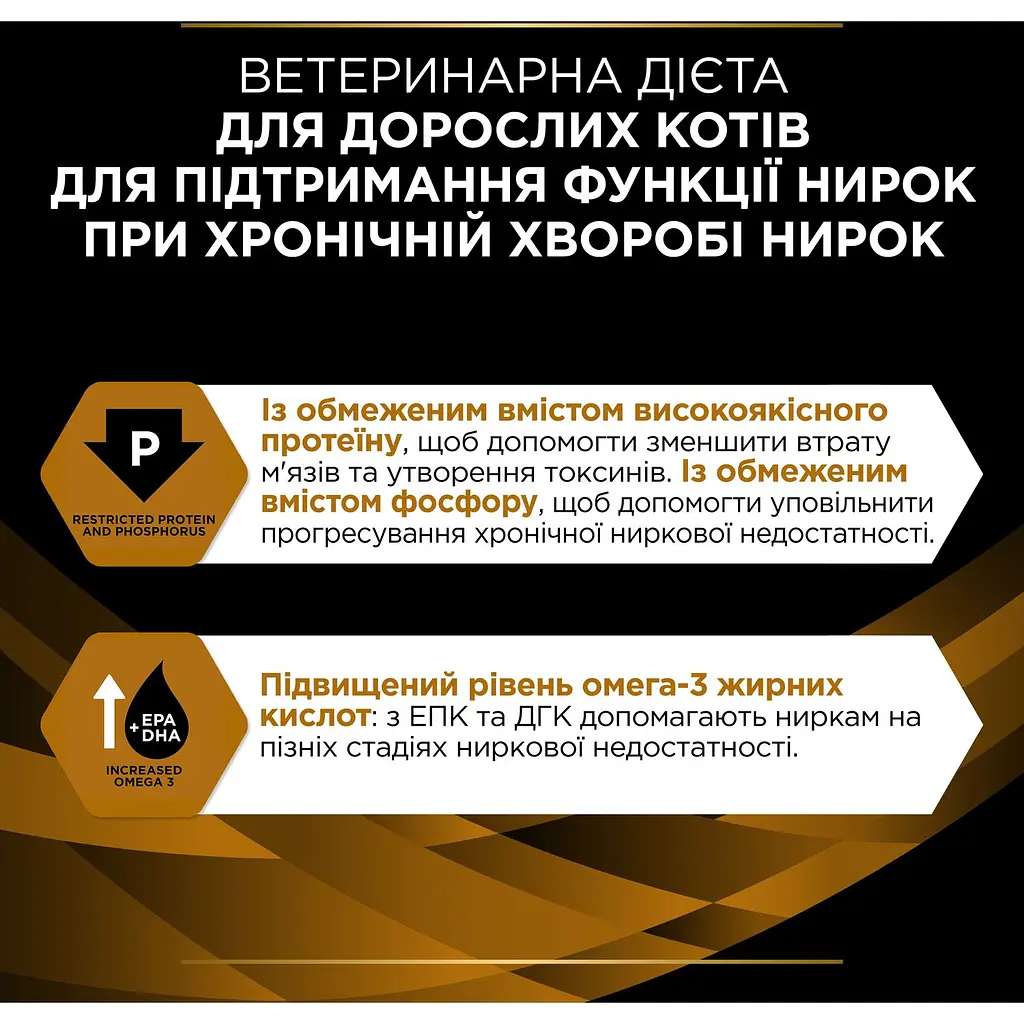 Набір вологого корму для котів Purina Pro Plan Veterinary Diets NF Renal Function Advanced Care з лососем 850 г (10 шт. x 85 г) (12278452) - фото 8