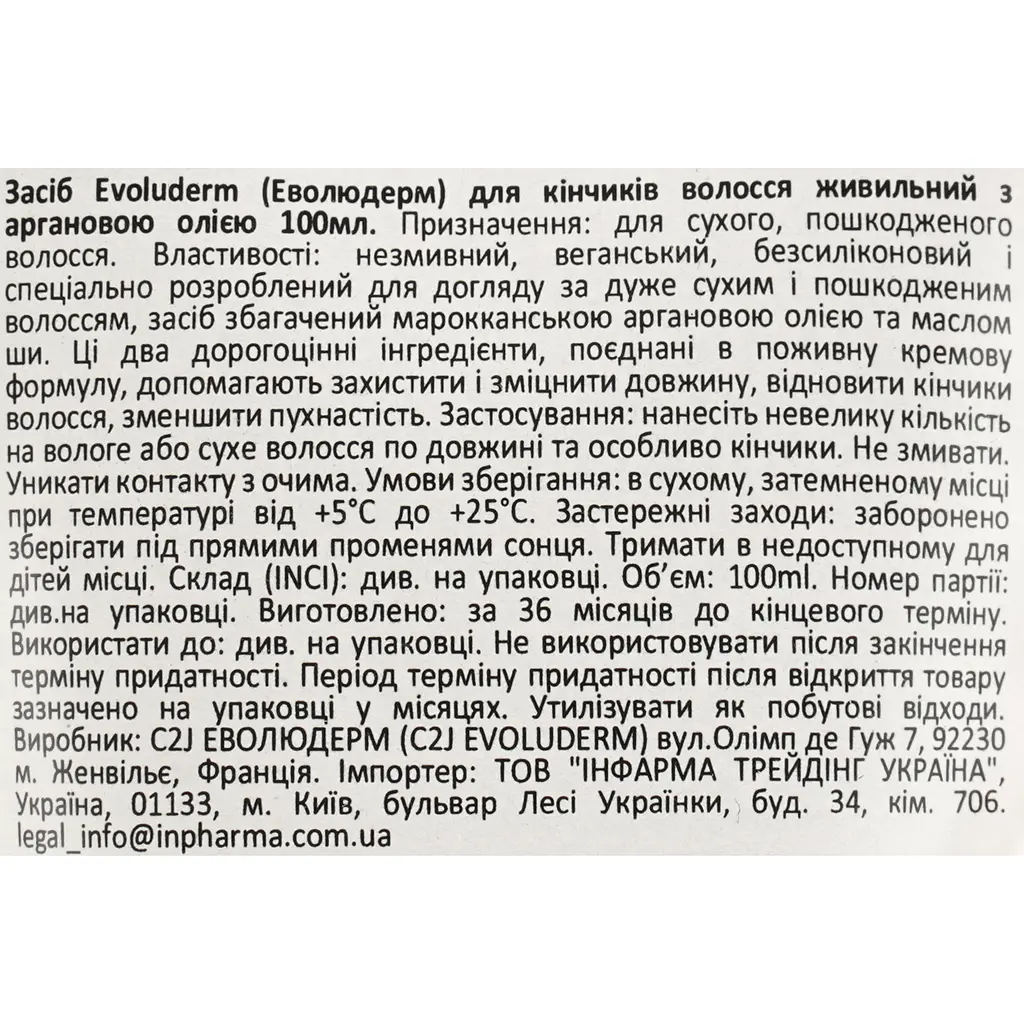 Засіб Evoluderm для кінчиків волосся живильний з аргоновою олією 100 мл - фото 5
