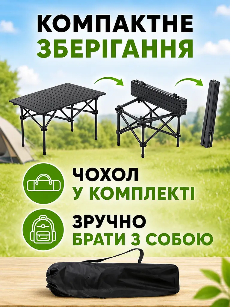 Стіл складаний туристичний 120×55×51 см чорний для пікніка кемпінгу та риболовлі (49675944) - фото 6