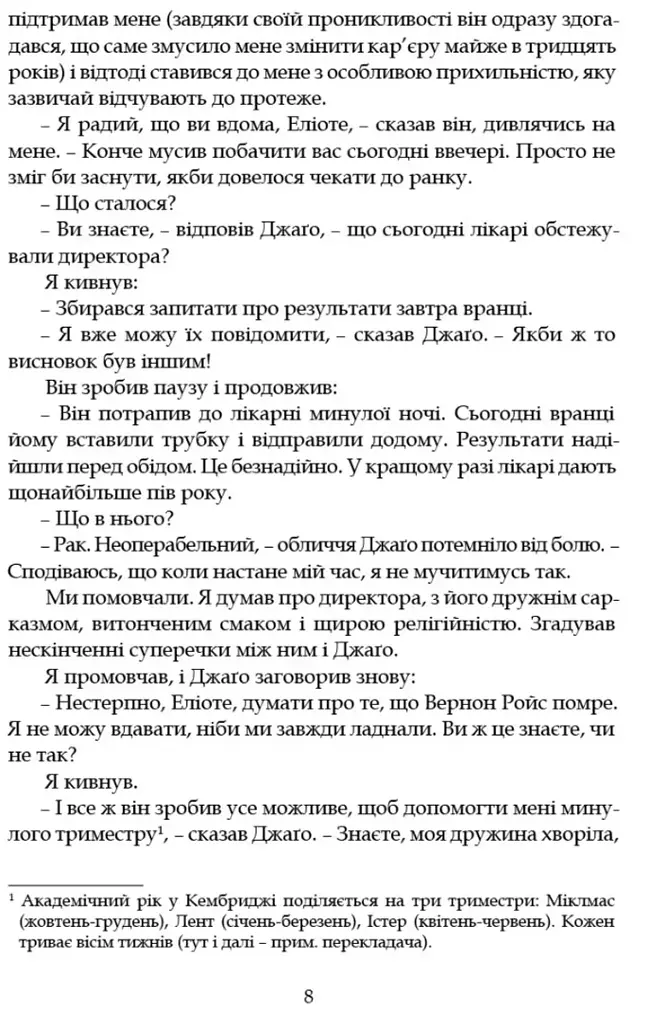 Наставники - фото 5