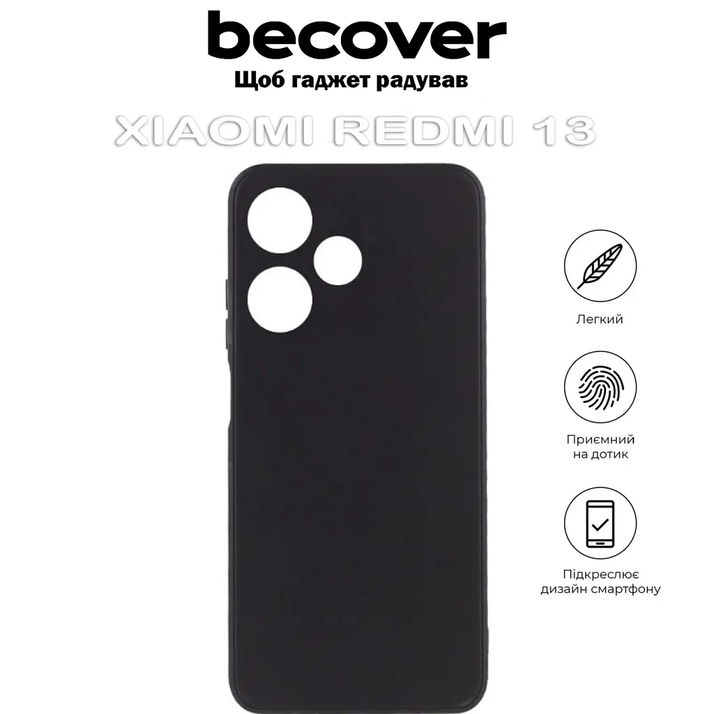 Чохол до мобільного телефона BeCover Xiaomi Redmi 13 Black (711546) - фото 6