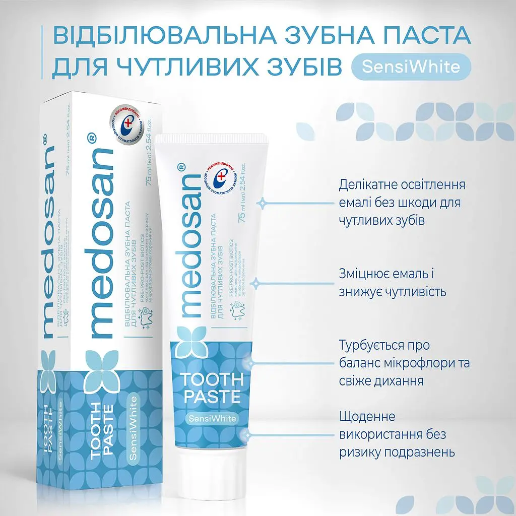 Зубна паста Medosan SensiWhite відбілювальна для чутливих зубів 75 мл - фото 3