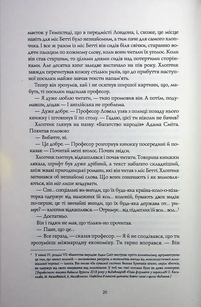 Вавилон. Прихована історія - фото 13