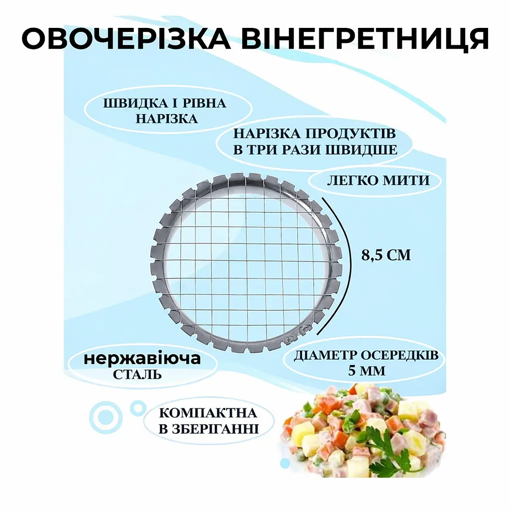 Овочерізка салаторізка яйцерізка вінегретниця крупна універсальна металева Ø 8.5 см, Kitchen Master Сірий 84334 - фото 8