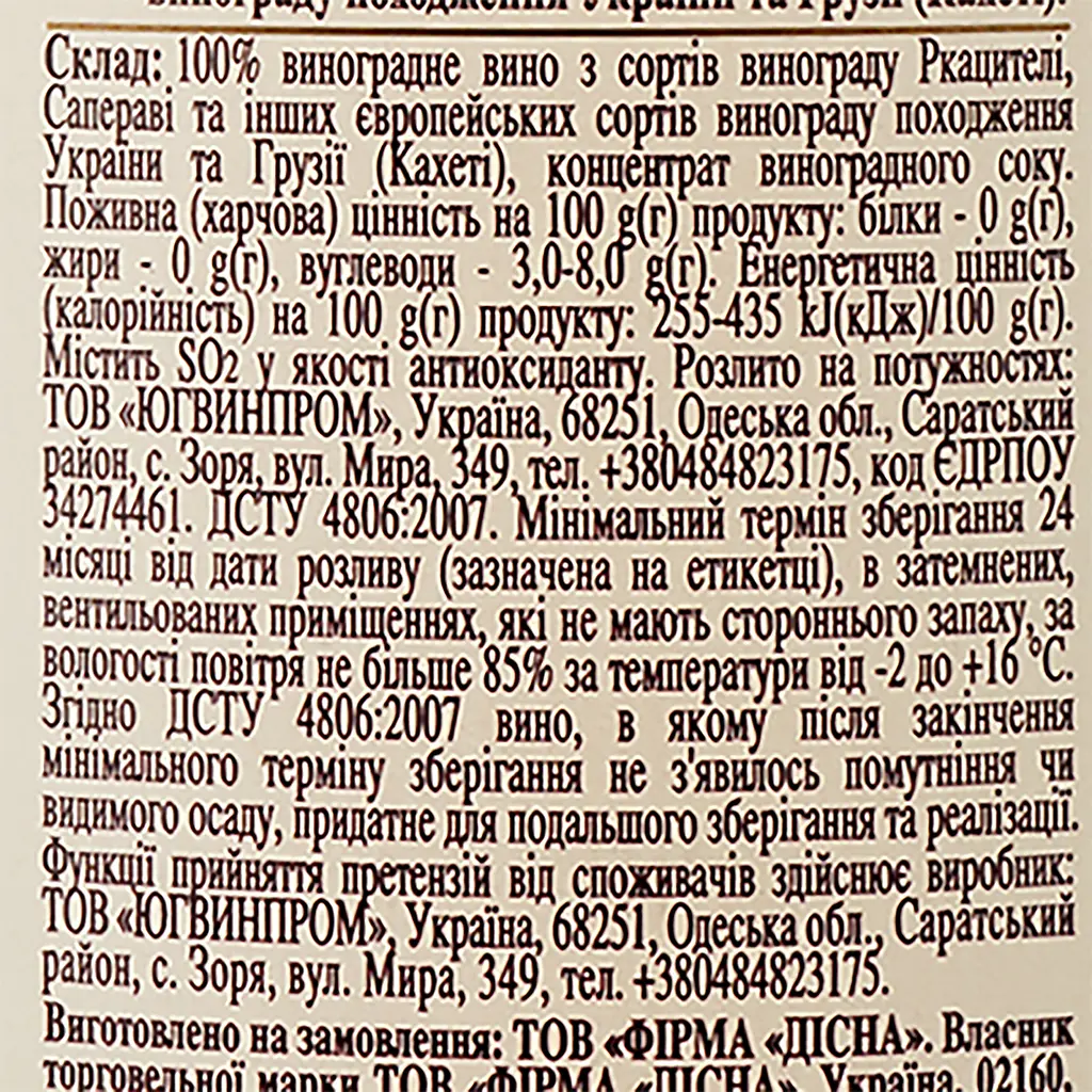 Вино Vardiani Алазанська долина, рожеве, напівсолодке, 1,5 л (478712) - фото 3