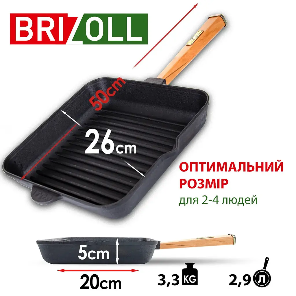 Сковорода чавунна Brizoll Optima O262650G 26 см - фото 4
