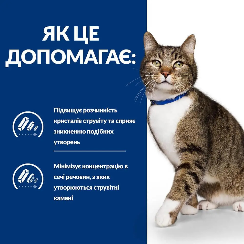 Сухий корм Hill's Prescription Diet для котів для догляду за сечовидільною системою з куркою 1.5 кг - фото 5