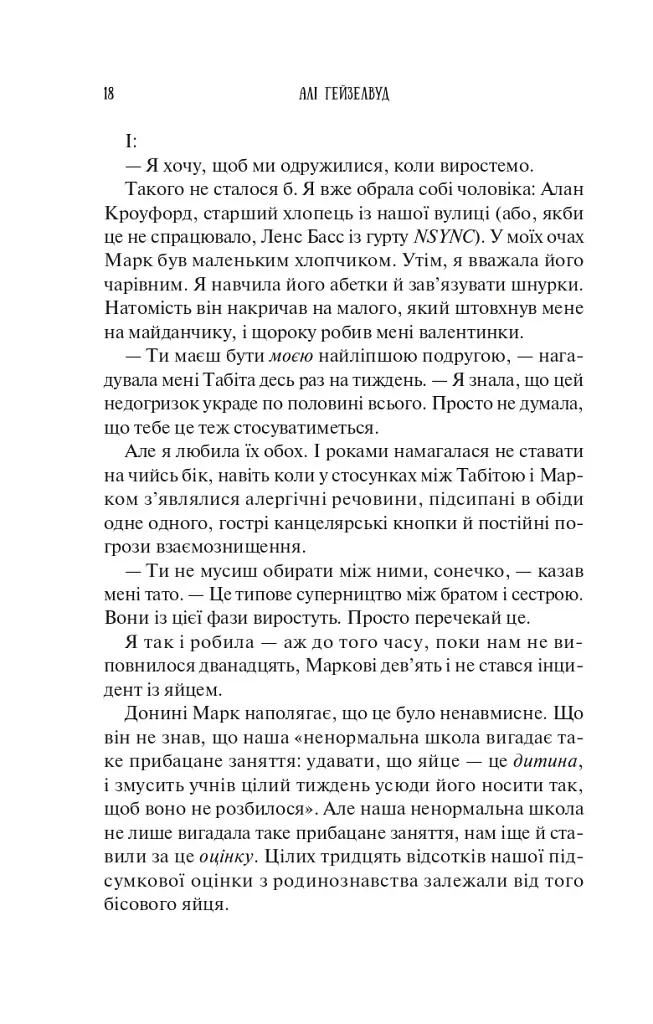 Колекція омели - фото 17