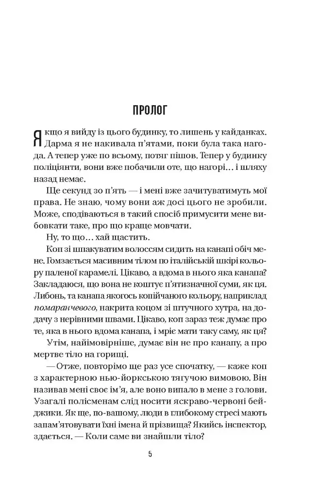 Служниця - фото 6