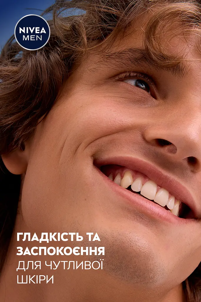 Бальзам після гоління NIVEA MEN "Охолодження" для чутливої шкіри 100 мл - фото 8