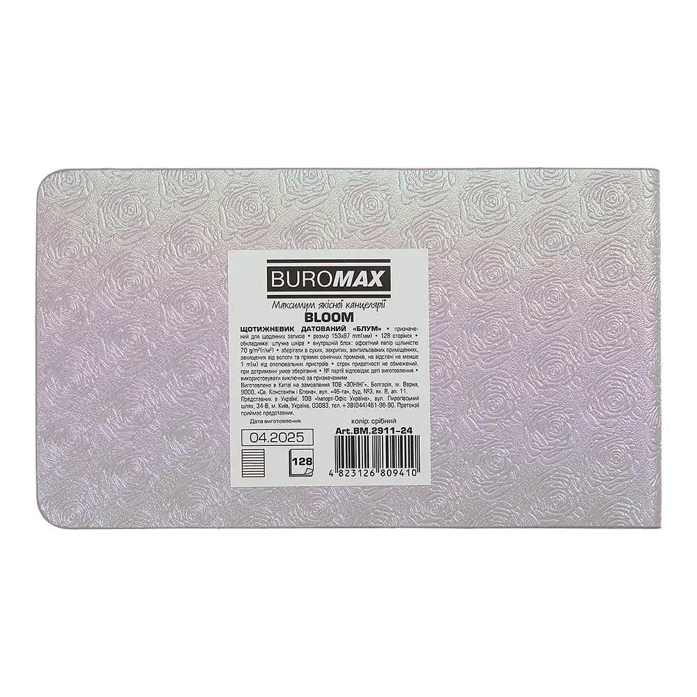 Щотижневик датований Buromax Bloom 2026 153 x 87 мм штучна шкіра срібний (BM.2911-24) - фото 3