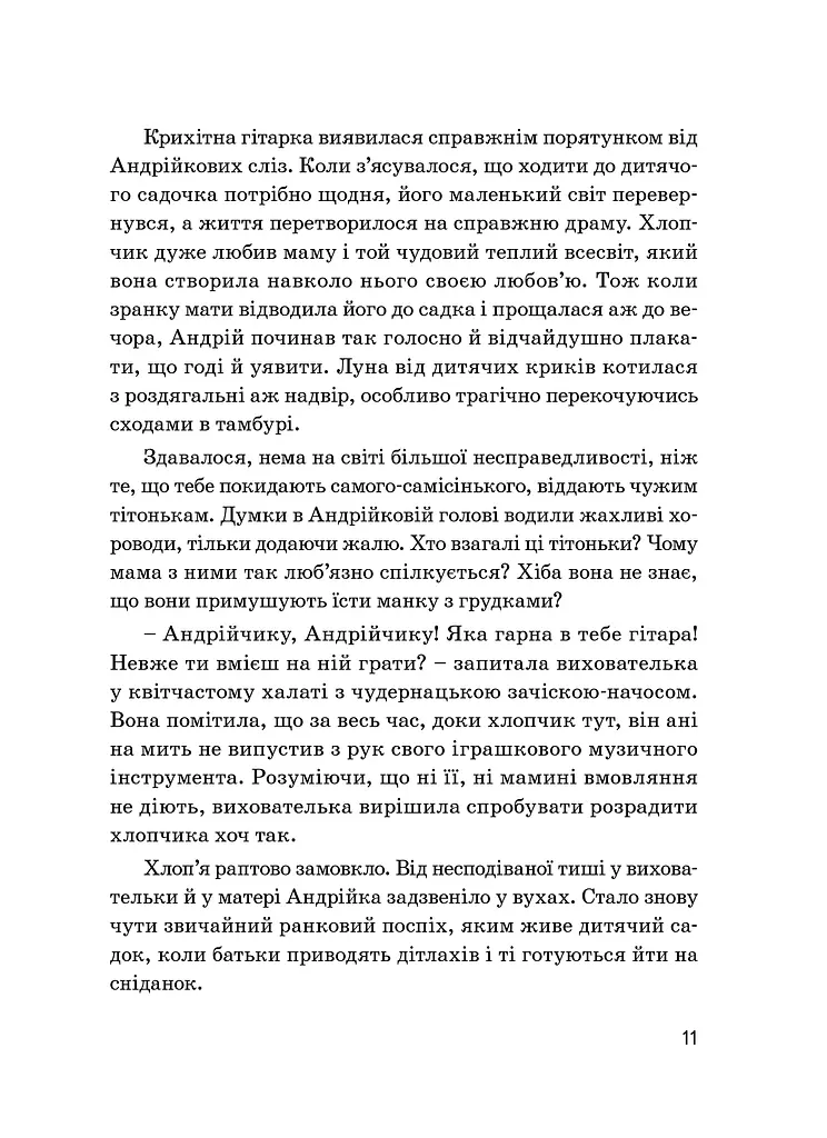 Кузьма Скрябін - фото 11