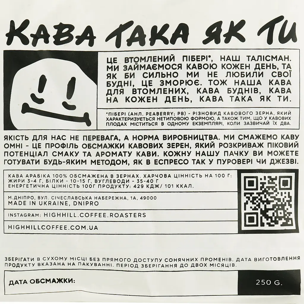 Кофе в зернах High Hill Coffee Roasters Rwanda Intore omi 250 г - фото 4