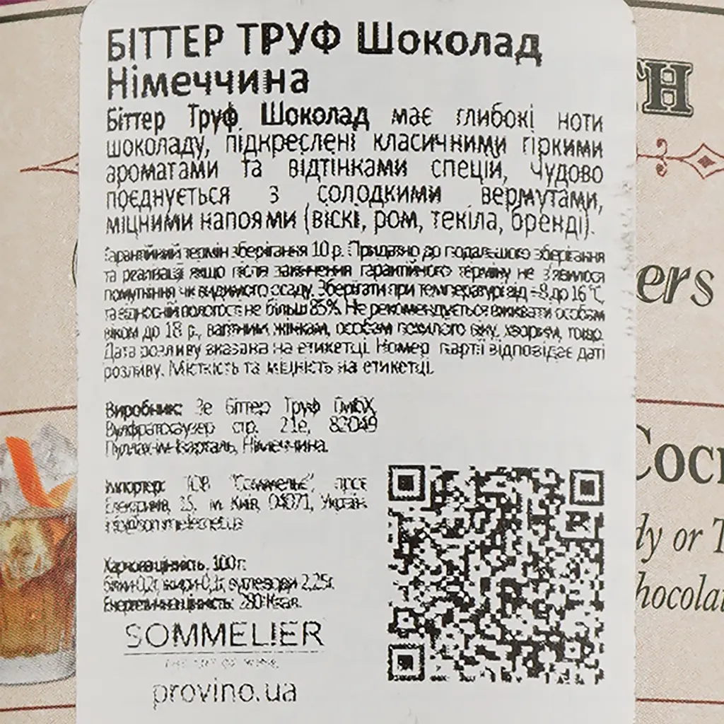 Биттер The Bitter Truth Chocolate, 44%, 0,2 л - фото 3