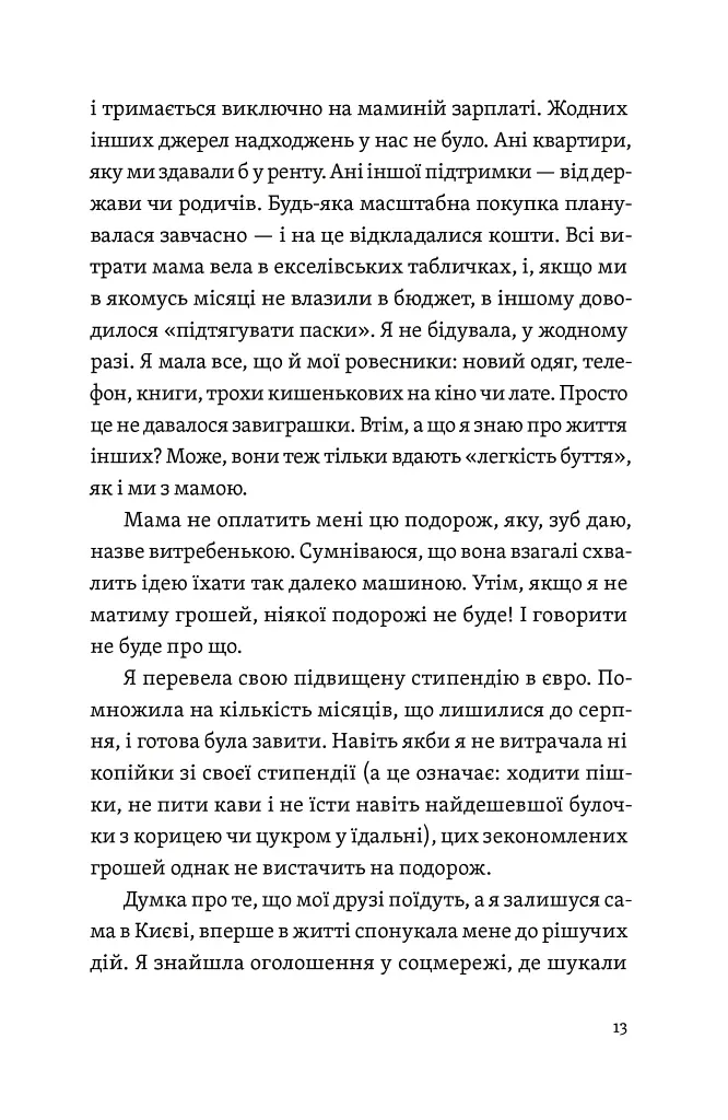 Цього літа в Барселоні - фото 9