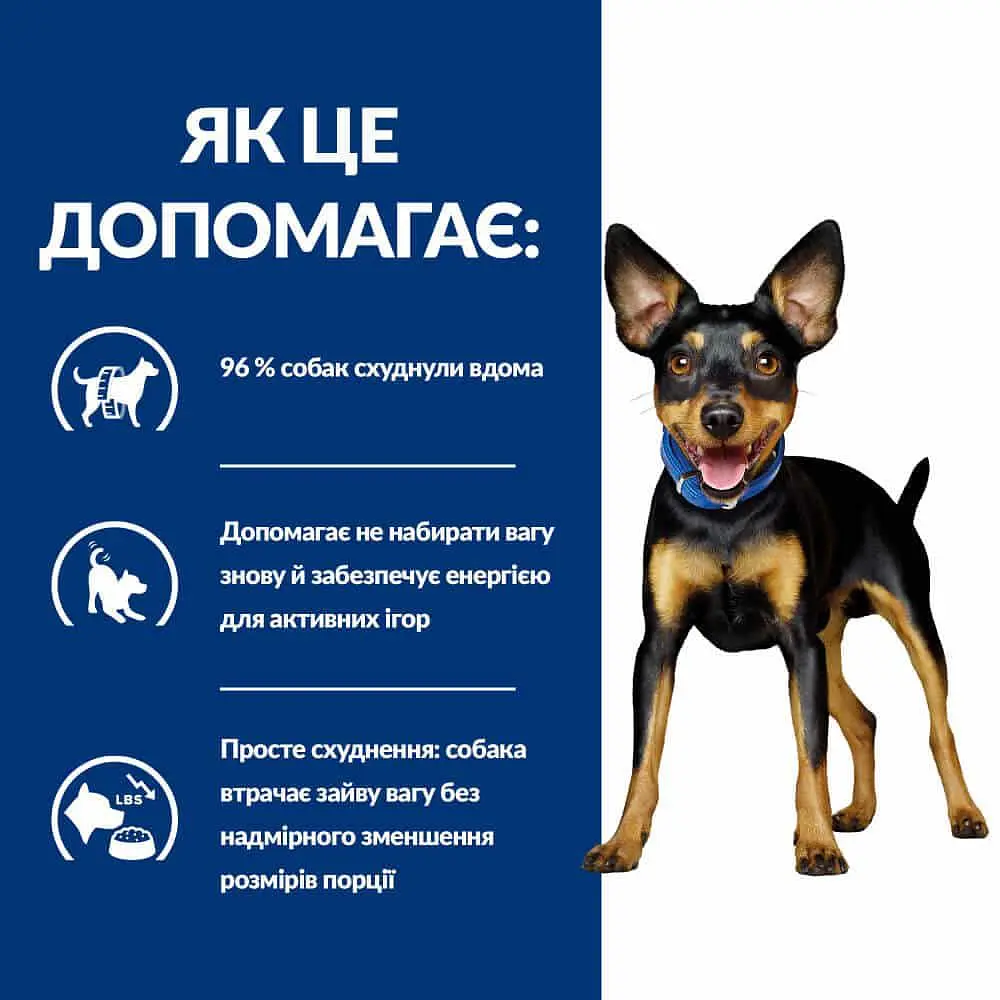 Сухой корм для собак малых пород Hill’s Prescription Diet Metabolic Mini для контроля и снижения веса, с курицей - фото 5