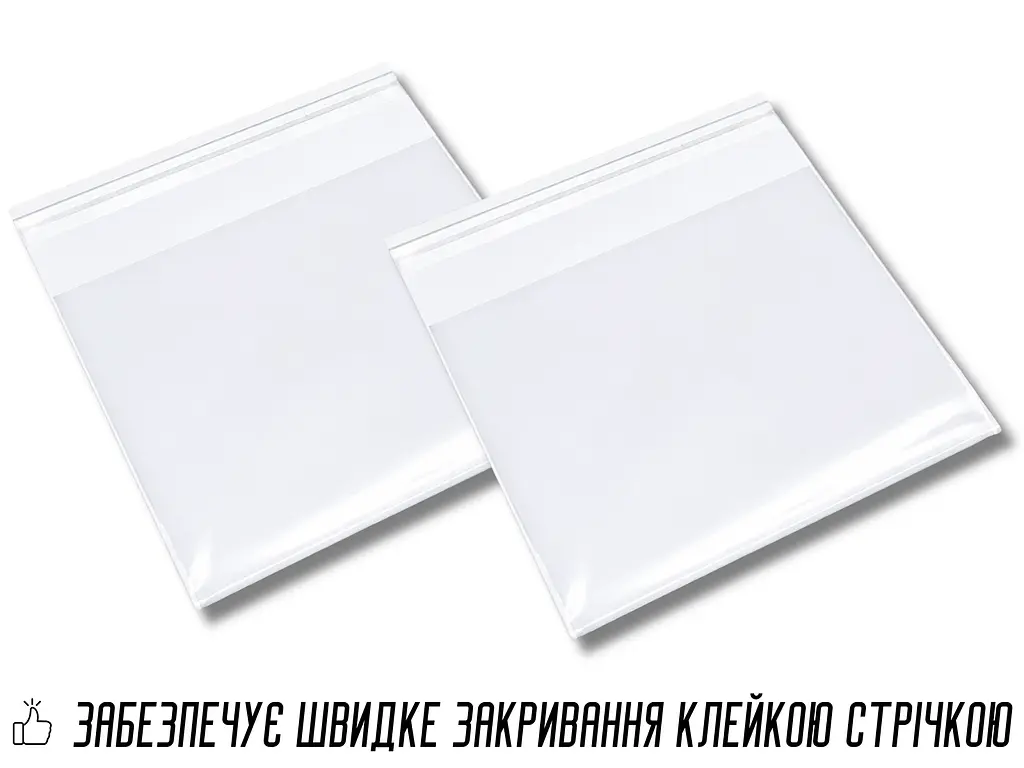 Пакети фасувальні поліетиленові з клейкою стрічкою 12х12 без отвору, 0.3 мм, 20 шт. - фото 7