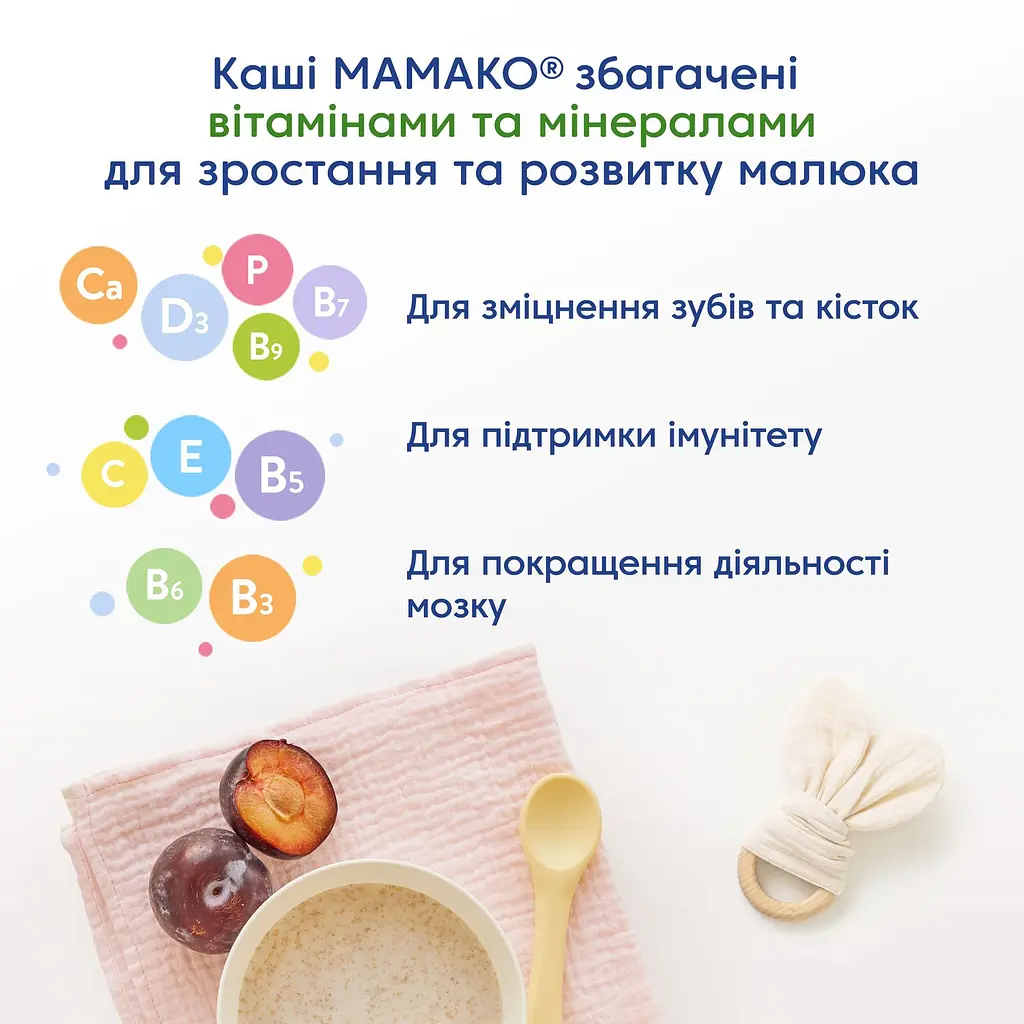 Каша на козячому молоці МАМАКО Вівсяна з чорносливом 200 г - фото 9