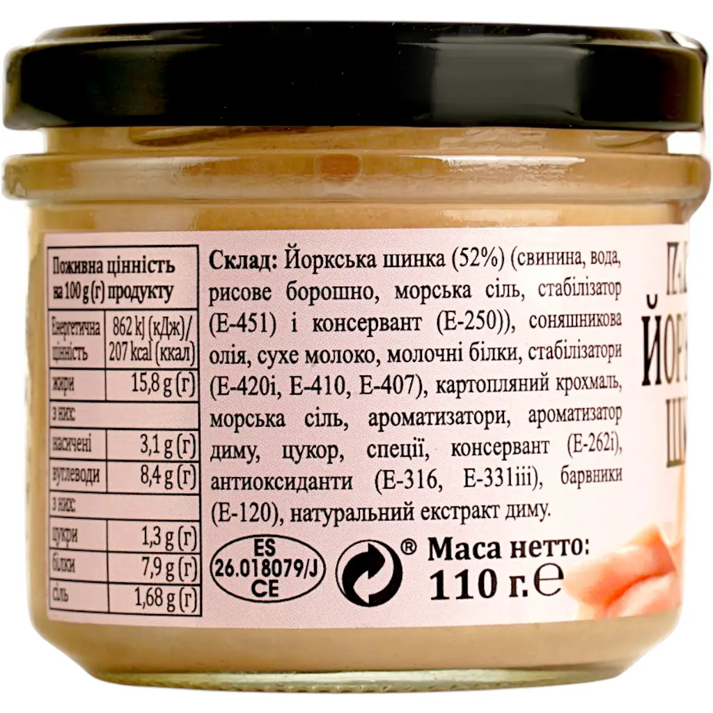 Паштет Pata Negra з Йоркської шинки 110 г - фото 4