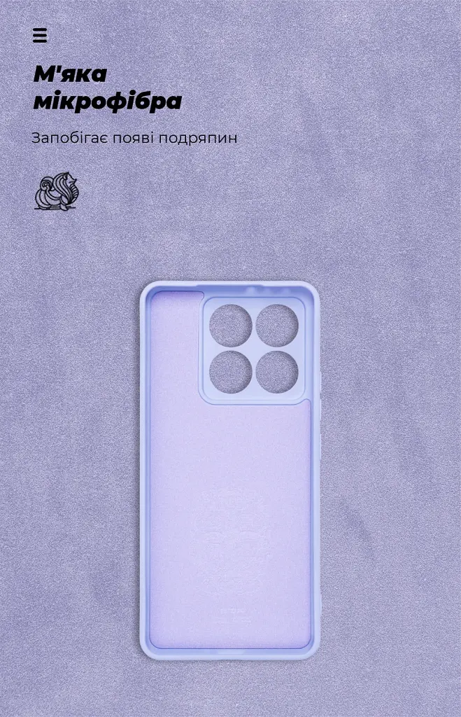Чехол ArmorStandart ICON для Xiaomi 14T Camera cover Lavender - фото 4