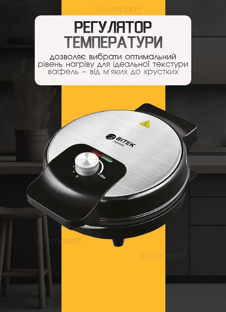 Вафельниця для трубочок 3000 Вт, вафельниця з антипригарним покриттям, вафельниця для тонких вафель та рожків для морозива Bitek
 - фото 5