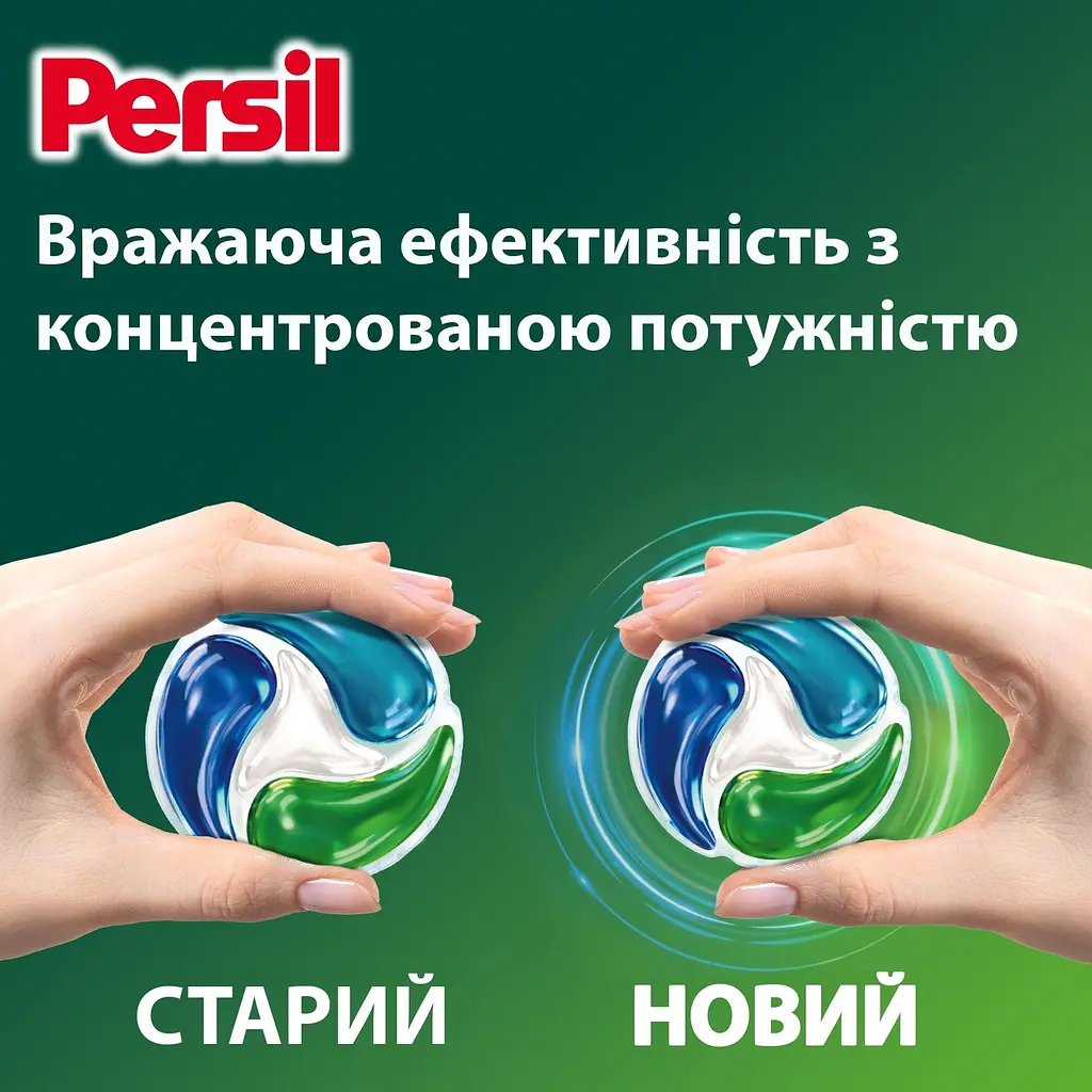 Диски для прання Persil Deep Cleen Universal 4 in 1 Discs 54 цикли прання - фото 5