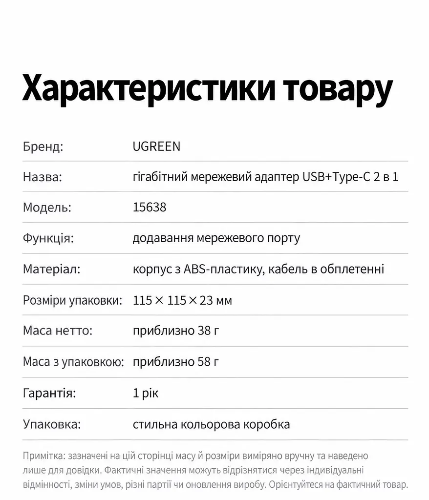 Мережевий адаптер Ethernet UGREEN CM650 USB-A та USB-C 2-в-1 для підключення до мережі через RJ45 Гігабітна мережа до 1000 Мбіт/с Для максимальної гігабітної швидкості потрібен порт USB 3.0 чорний (15638) - фото 5
