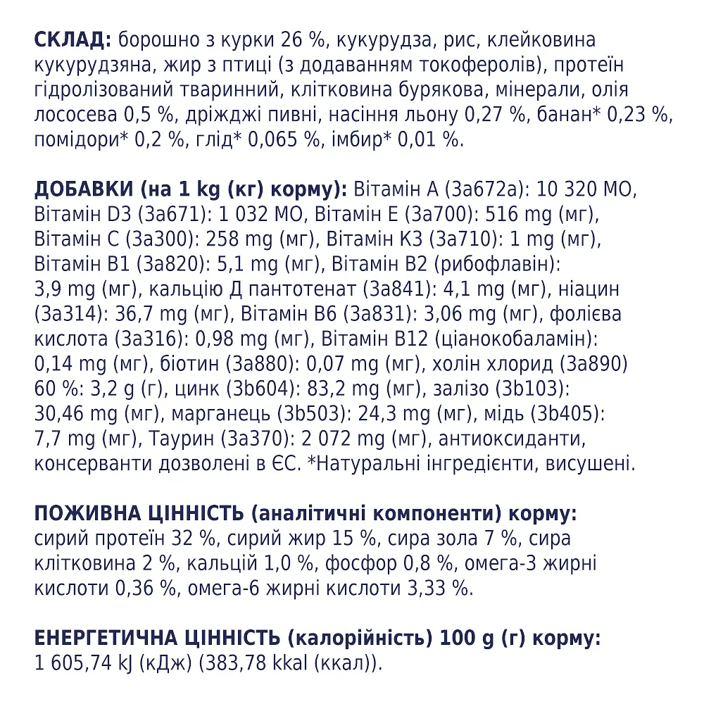 Уцінка. Сухий корм для котів Club 4 Paws Premium з куркою 14 кг (B4630401)  - фото 5