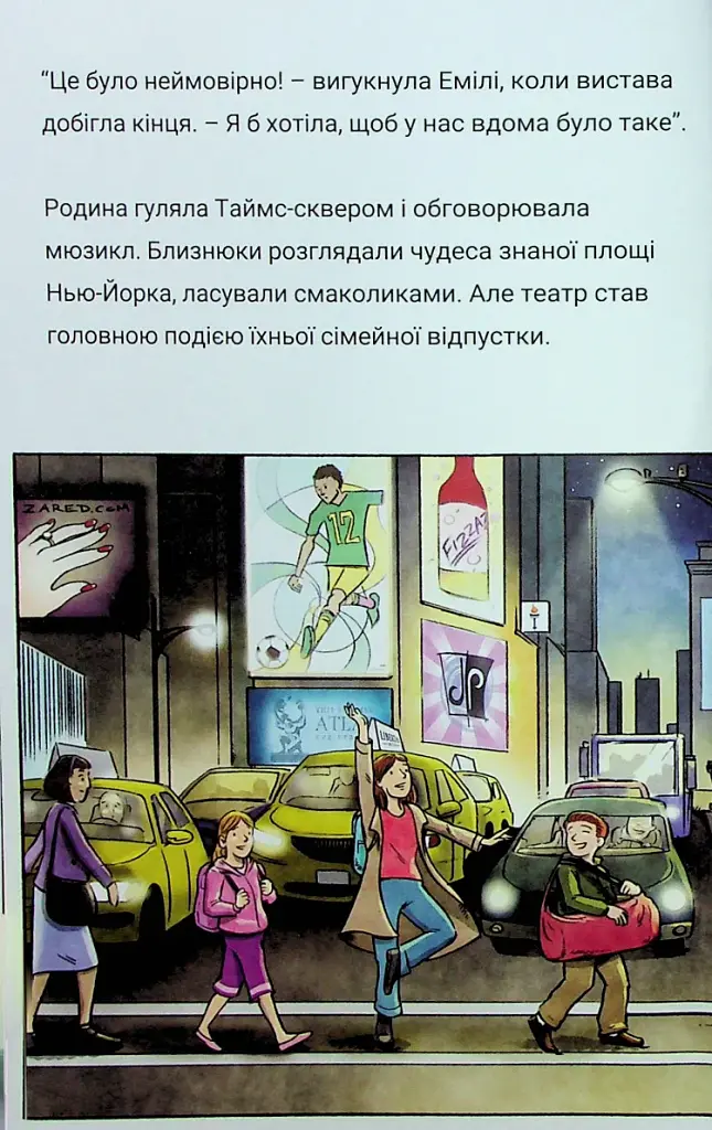 Близнюки Таттл і феєричний шоу-бізнес - фото 3