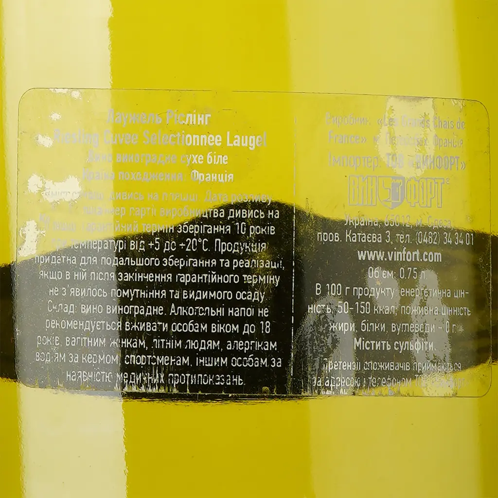 Вино Laugel Riesling, белое, сухое, 12,5%, 0,75 л - фото 3