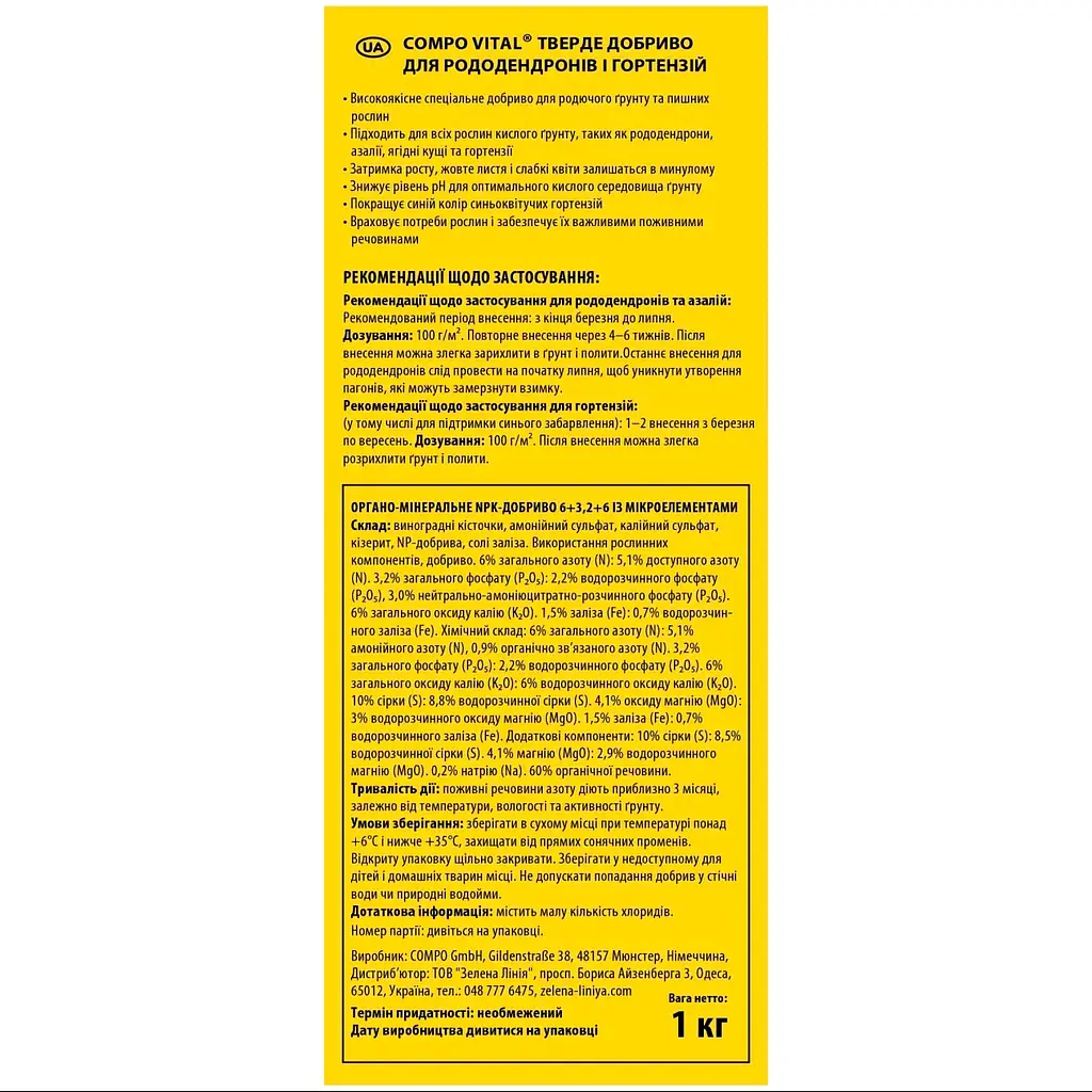 Тверде добриво COMPO для рододендронів і гортензій - фото 2